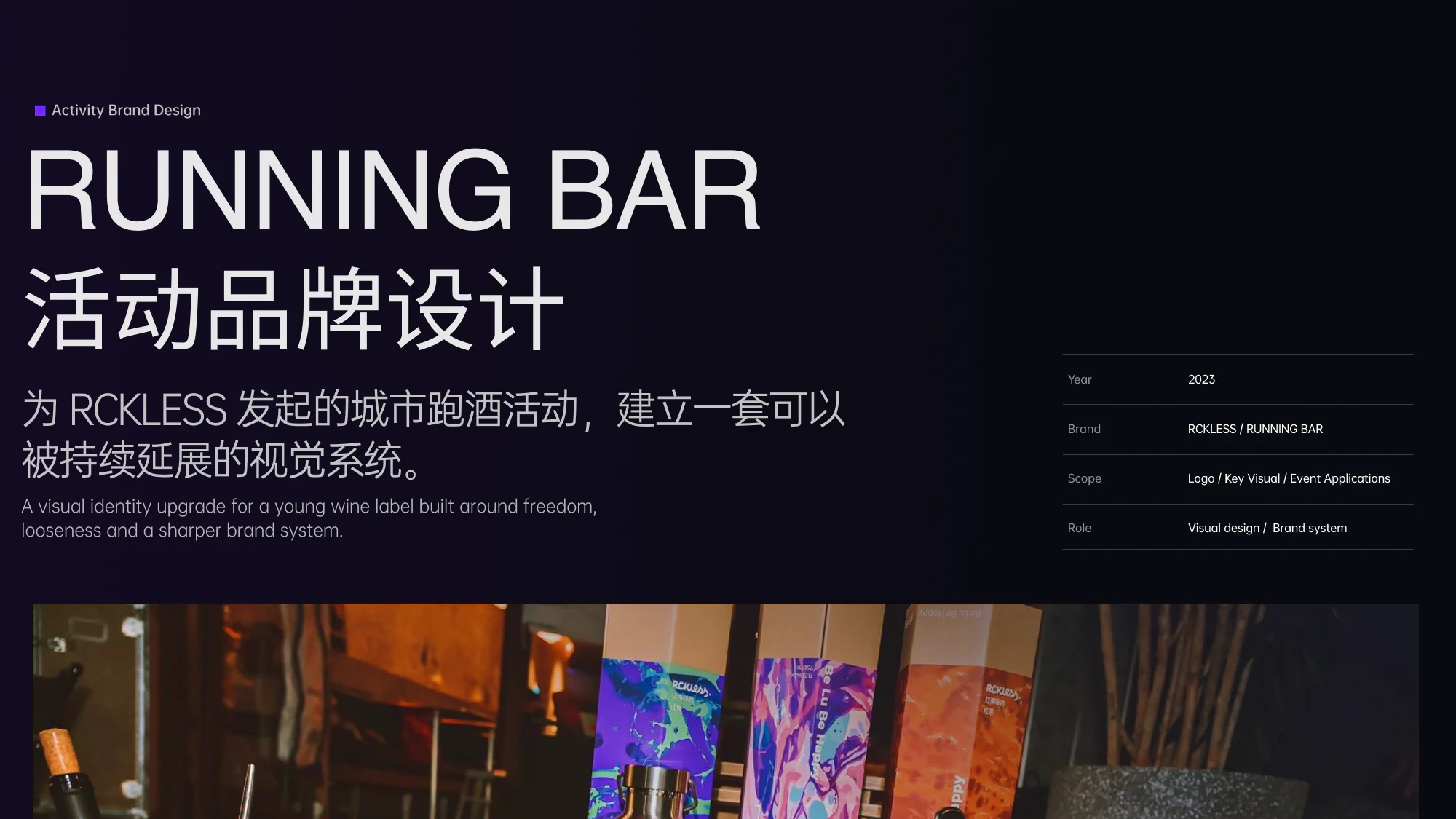 RUNNING BAR 1